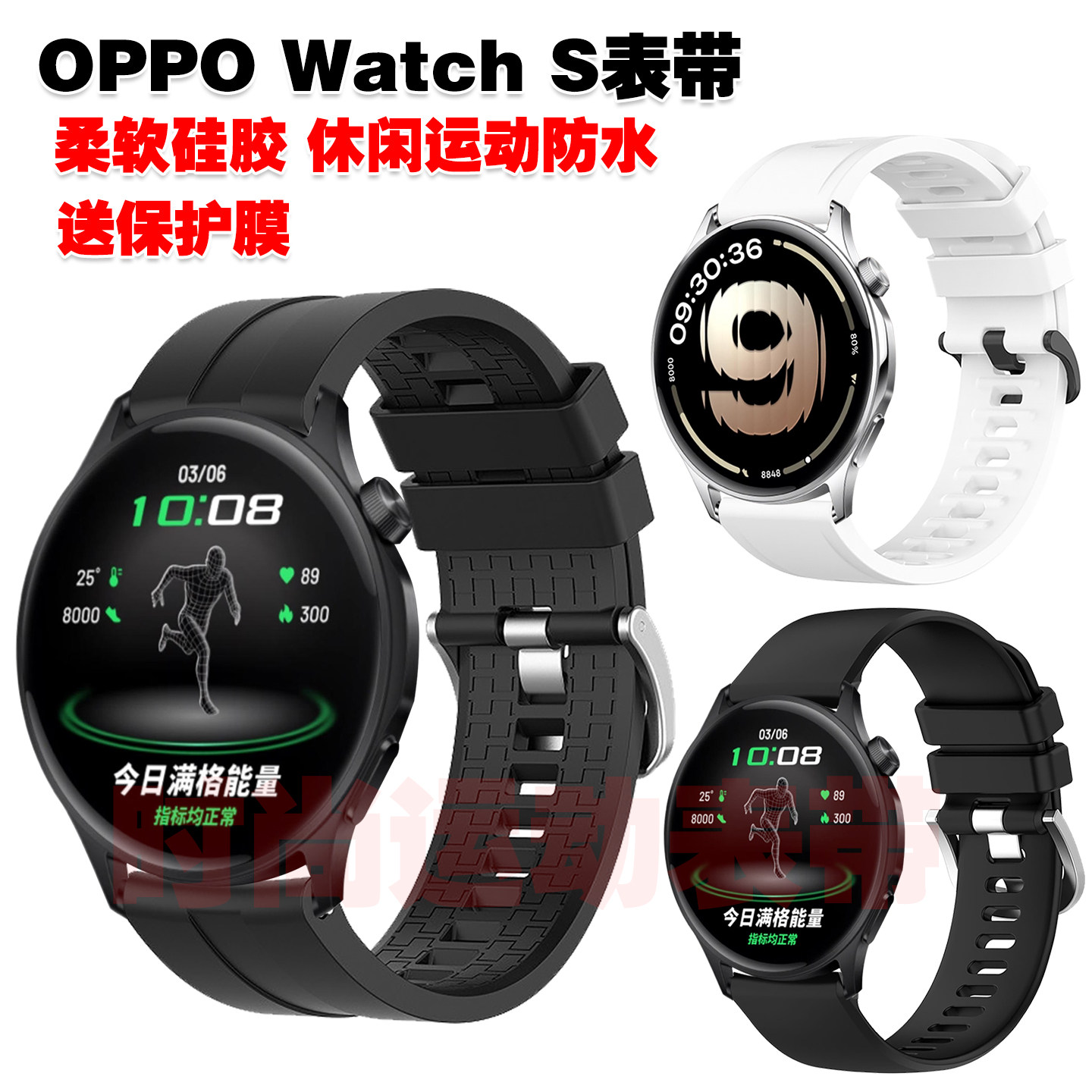 适用OPPO Watch S表带优质环保硅胶腕带运动健身防水防汗替换手链
