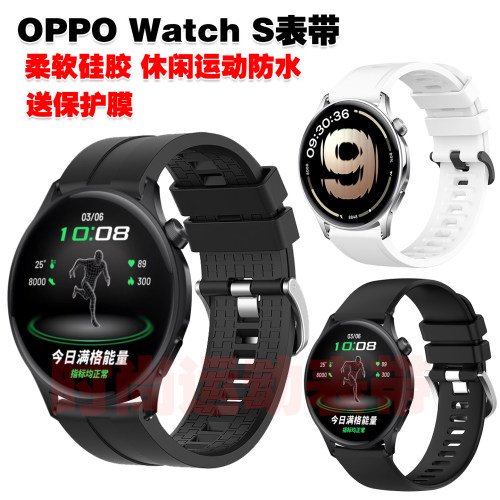 OPPOWatchS表带优质硅胶腕带