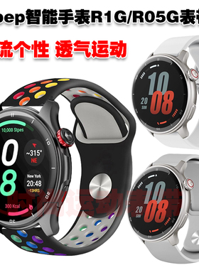 适用kpep R1G表带R05G潮流个性反扣洞洞透气防汗防臭腕带运动手链