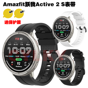 适用Amazfit华米Active2 R表带优质环保硅胶腕带运动健身防水防汗