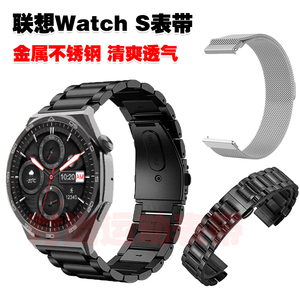 适用联想Watch S表带金属不锈钢实心钢带磁吸编织网带清爽透气