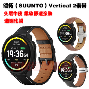 适用颂拓Vertical 2表带头层牛皮优质皮革皮带轻奢高质感柔软亲肤