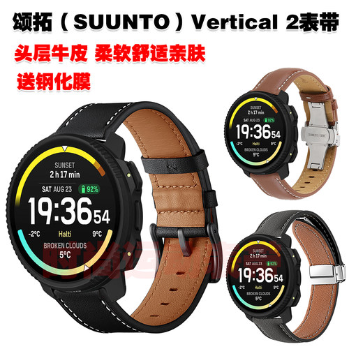 颂拓Vertical2表带头层牛皮腕带