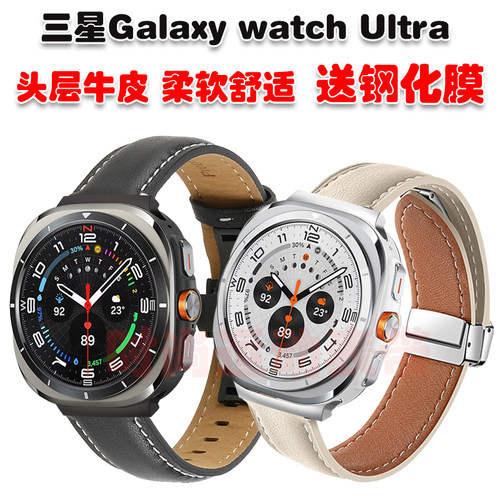 三星GalaxyWatchUltra表带