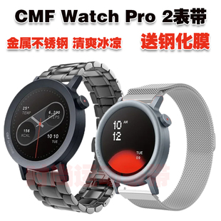 适用CMF Watch Pro 2表带金属不锈钢实心钢带强磁吸网带清爽透气