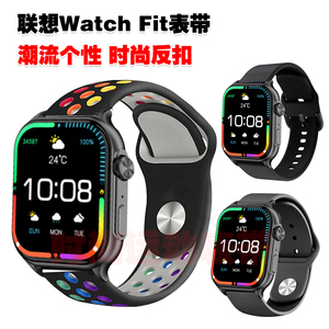 适用联想Watch Fit表带L-SWAF101潮流个性反扣洞洞透气防汗腕带