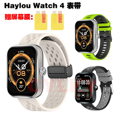 HaylouWatch4表带拼色潮流腕带