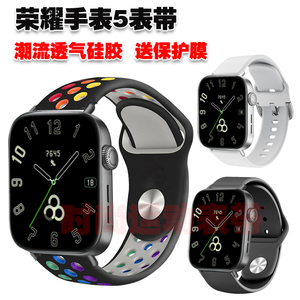 适用荣耀手表5表带潮流个性反扣洞洞透气防汗防臭腕带运动手链