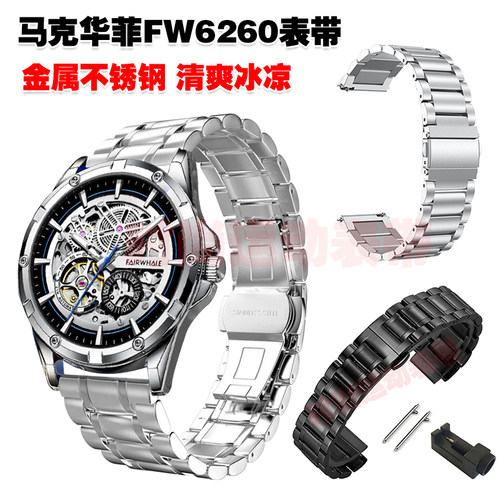 马克华菲FW6260表带金属不锈钢
