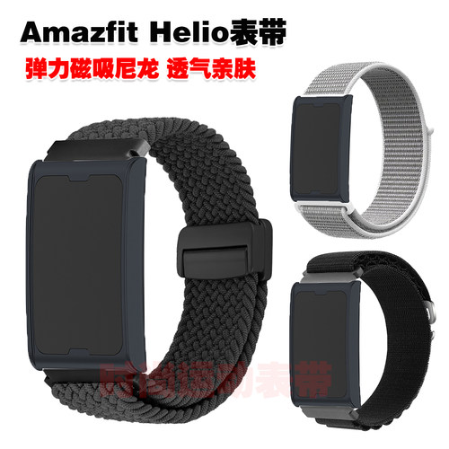 AmazfitHelio表带磁吸尼龙织物