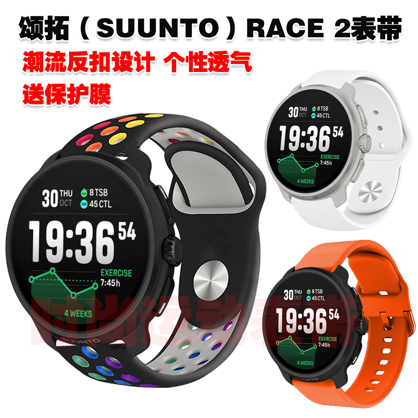 颂拓RACE2表带潮流个性反扣腕带