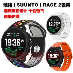 适用SUUNTO颂拓RACE 2表带潮流个性反扣洞洞透气防汗防臭运动腕带