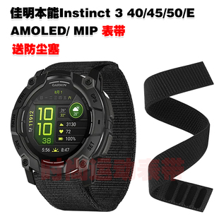 适用佳明本能Instinct 3 40/45/50mm表带尼龙腕带同款魔术贴手链