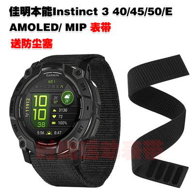 本能Instinct340/45/50表带