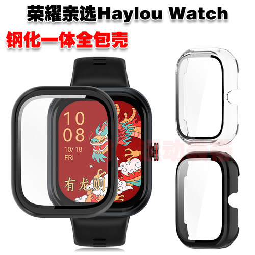 荣耀亲选智能手表钢化一体壳