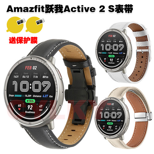 AmazfitActive2R表带头层牛皮