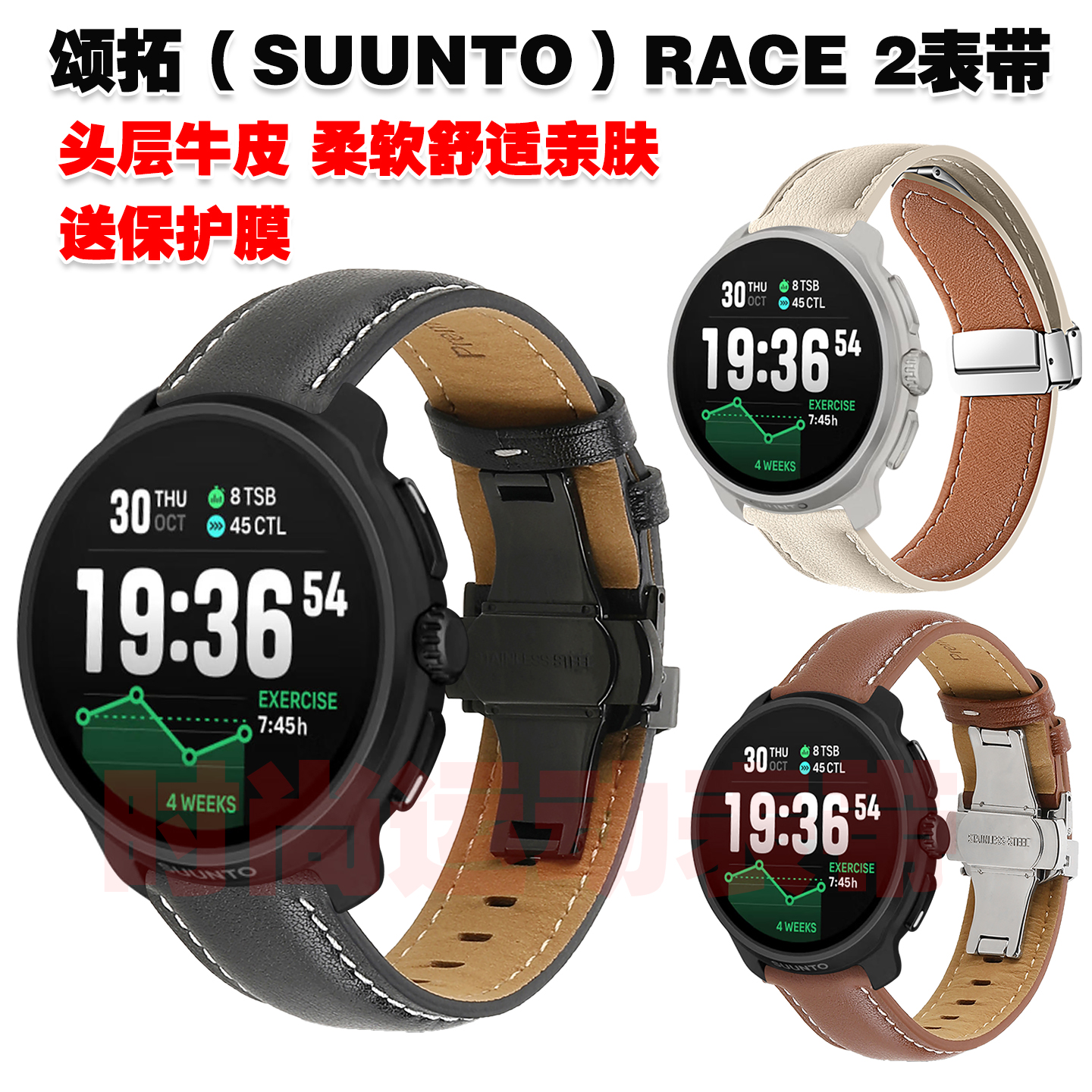 颂拓RACE2表带头层牛皮优质腕带