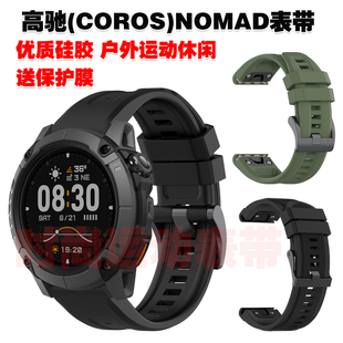 适用高驰Nomad表带优质环保硅胶腕带户外休闲运动防水手链送膜