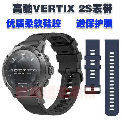 COROS高驰VERTIX2S表带送保护膜