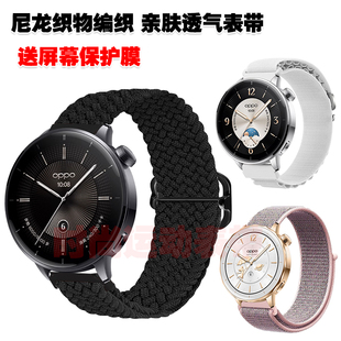 适用OPPO Watch X2 Mini表带尼龙织物编织腕带透气亲肤高颜值柔软