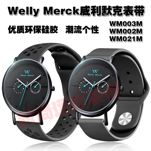 COMLYOwellymerck威利默克表带