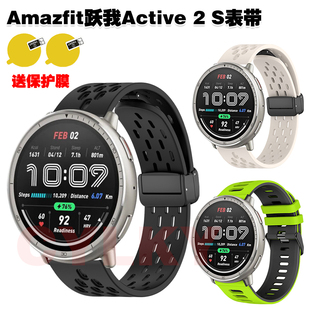 适用Amazfit华米Active2 R表带拼色潮流高颜值腕带透气亲肤运动