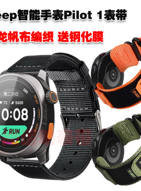适用Keep Watch Pilot 1表带尼龙帆布编织腕带户外登山运动手链