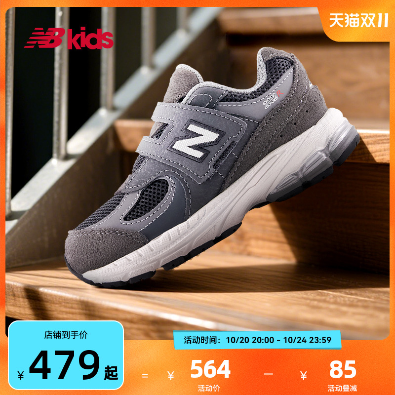 Newbalance nb官方童鞋 0-4岁小童秋季新品舒适护趾学步鞋2002R