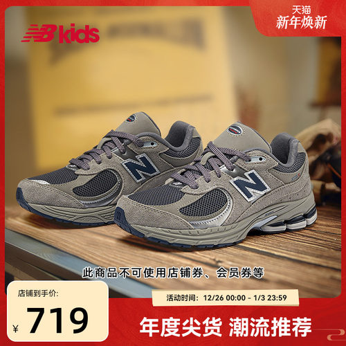 NewBalance大童尖货运动鞋2002R