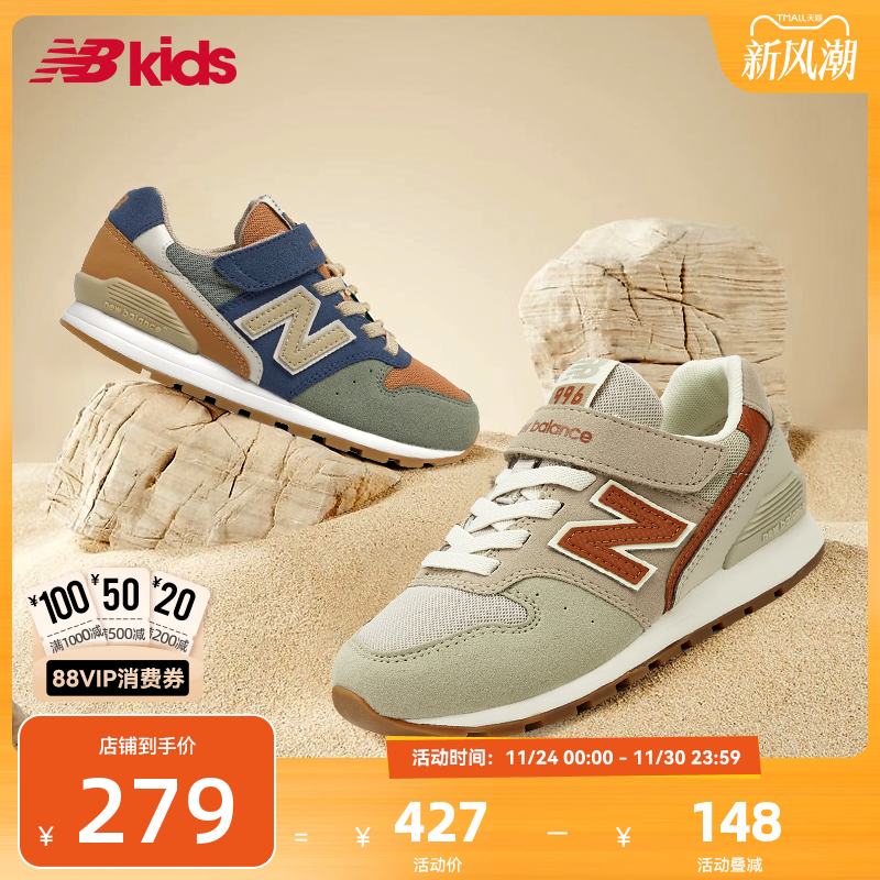 NewBalance复古运动鞋996