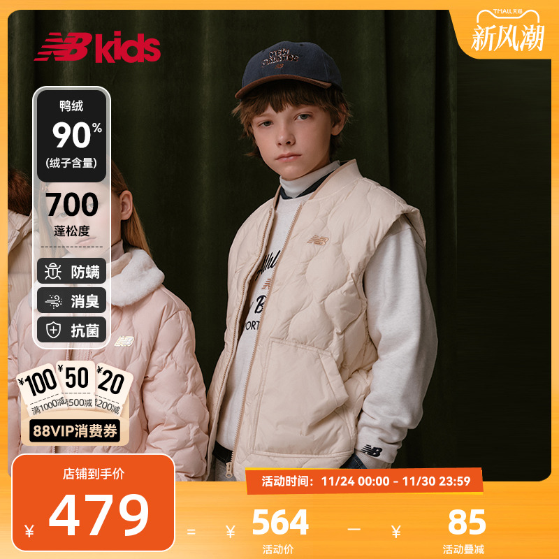 Newbalance童装内搭舒适羽绒马甲
