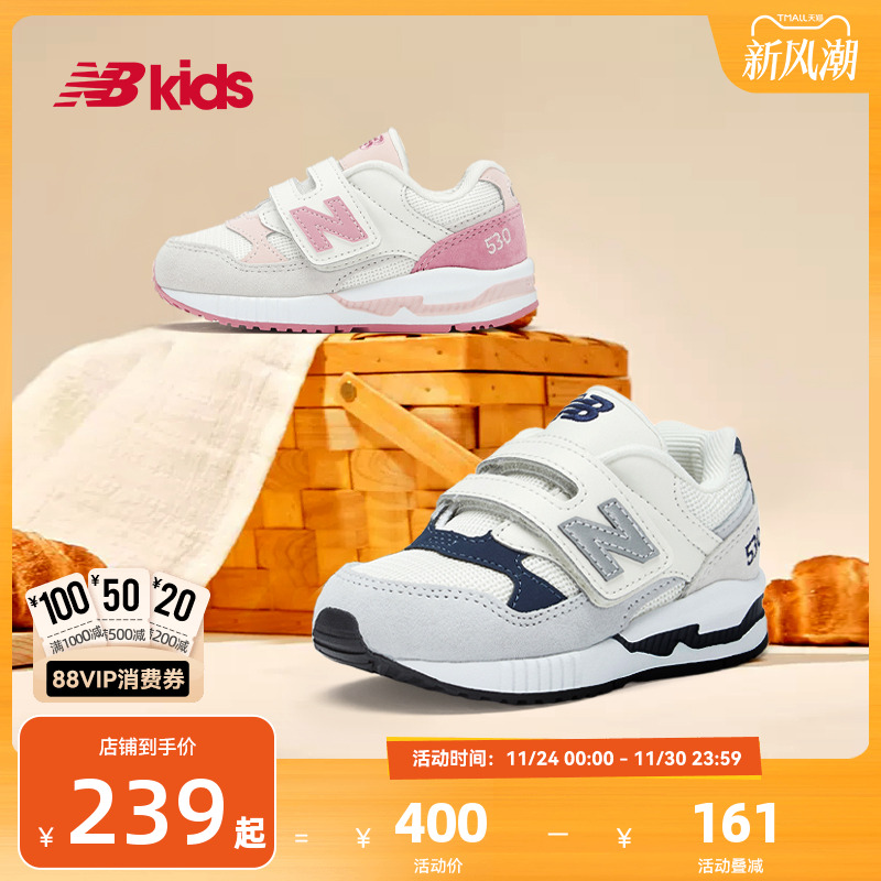 NewBalance可爱学步鞋530