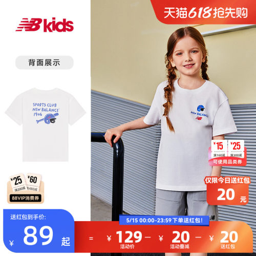Newbalance nb官方童装 4-14岁男女童夏季新品简约经典印花T恤