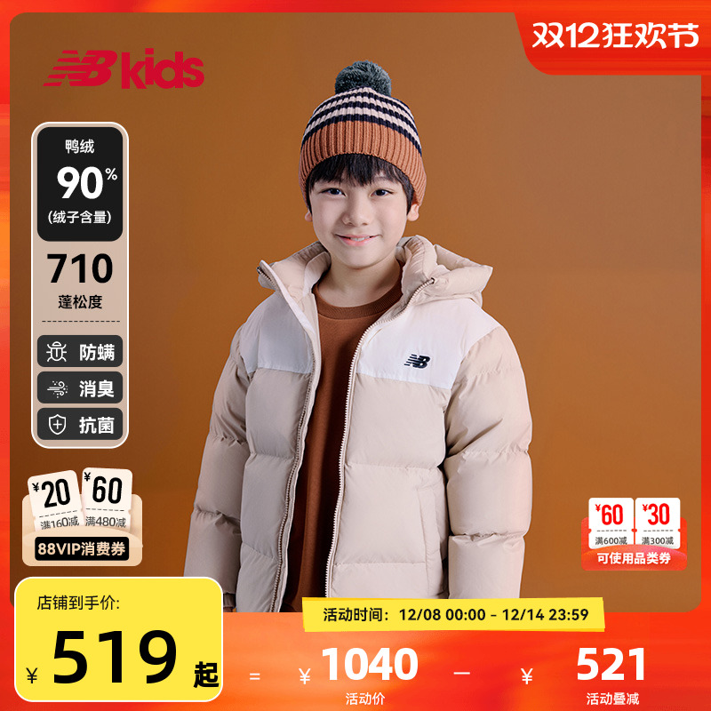 【90%绒子含量】nb官方童装 冬季新品大绒朵鸭绒拼接款保暖羽绒服