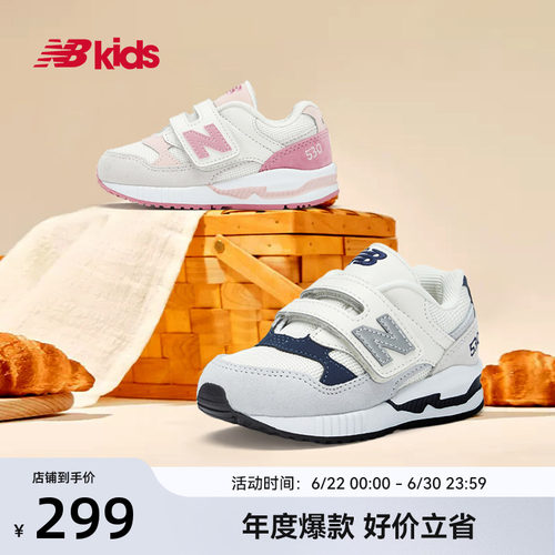 NewBalance可爱学步鞋530