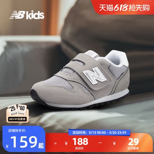 Newbalance nb官方童鞋 0-4岁小童夏季舒适软底复古学步鞋373KG
