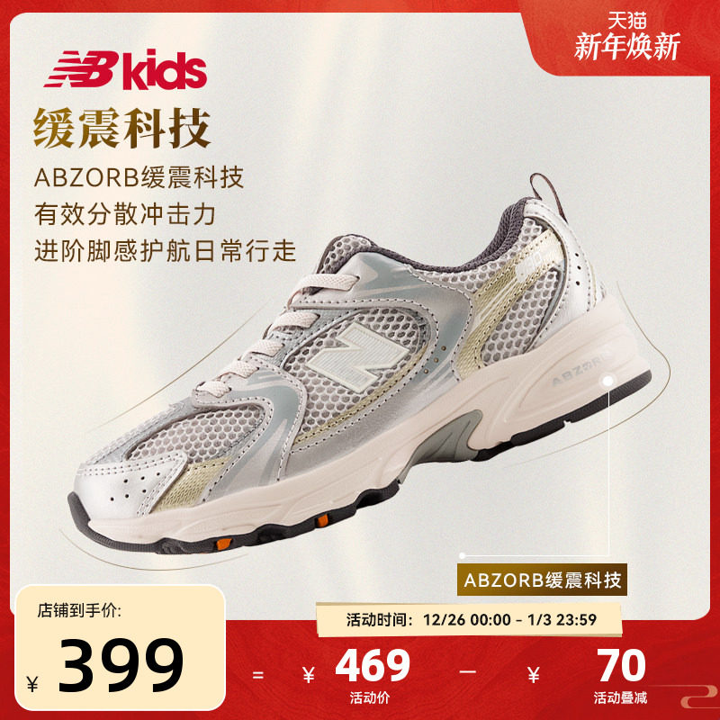 Newbalance nb官方童鞋 4-7岁中童秋季潮酷Y2K运动休闲鞋MR530KMW