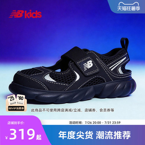 Newbalance轻量潮酷运动凉鞋230