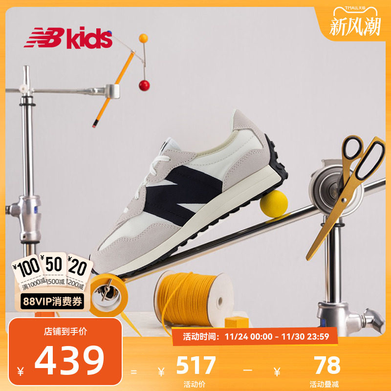 NewBalance潮酷运动鞋327