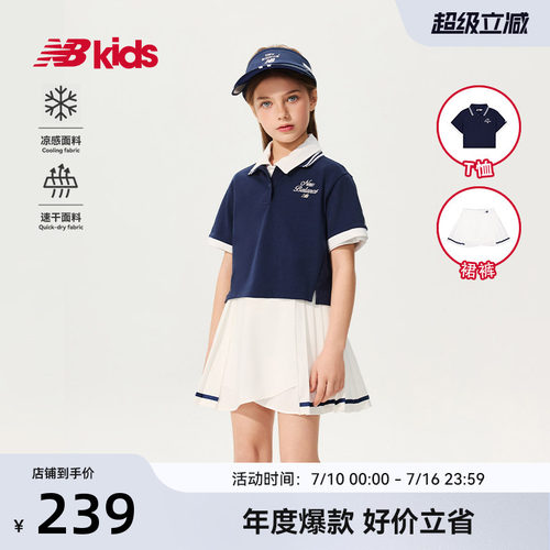 【速干凉感】Newbalance 官方童装 4-14岁女童夏季学院风百褶套装