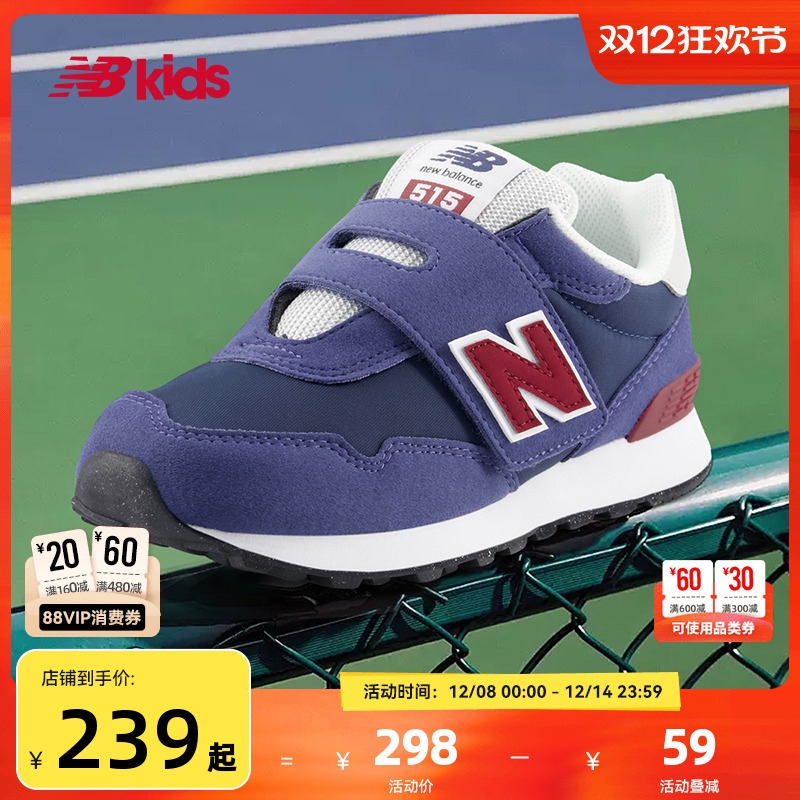 Newbalance nb官方童鞋 4-7岁中童时尚拼接潮搭运动休闲鞋515