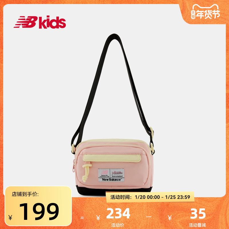 Newbalance nb官方配饰 儿童出行斜挎包百搭时尚潮搭休闲运动挎包,童装/婴儿装/亲子装,包包,淘宝优惠券,粉丝福利购,淘宝优惠卷
