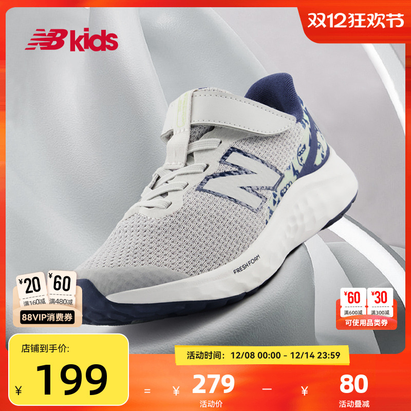 Newbalance nb官方童鞋 4-7岁中童缓震透气撞色训练跑步鞋ARI