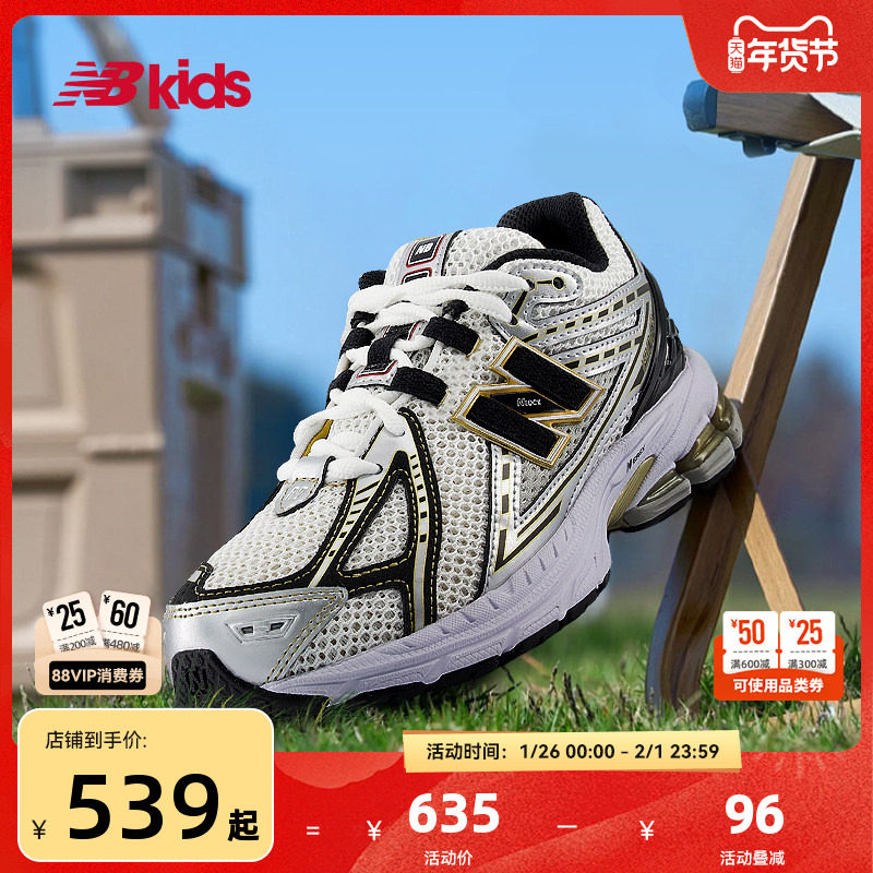 Newbalance nb官方童鞋 7-14岁大童秋季百搭复古Y2K休闲鞋1906R,童鞋/婴儿鞋/亲子鞋,运动鞋,淘宝优惠券,粉丝福利购,淘宝优惠卷