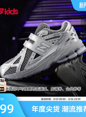 Newbalance nb官方童鞋 4-7岁中童秋季Y2K液态银潮酷老爹鞋1906EH