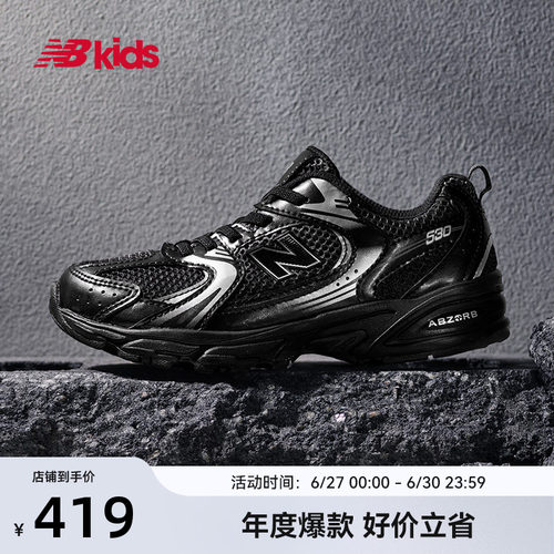 Newbalance中童缓震休闲鞋MR530