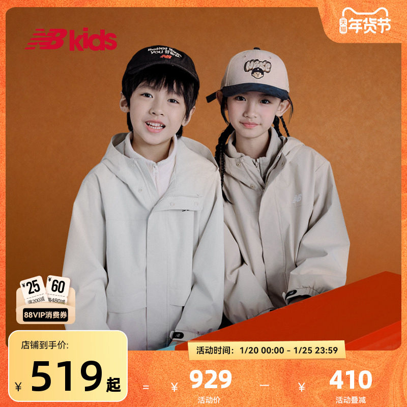 Newbalance nb官方童装 4-14岁儿童秋季新品户外连帽外套两件套,童装/婴儿装/亲子装,普通外套,淘宝优惠券,粉丝福利购,淘宝优惠卷