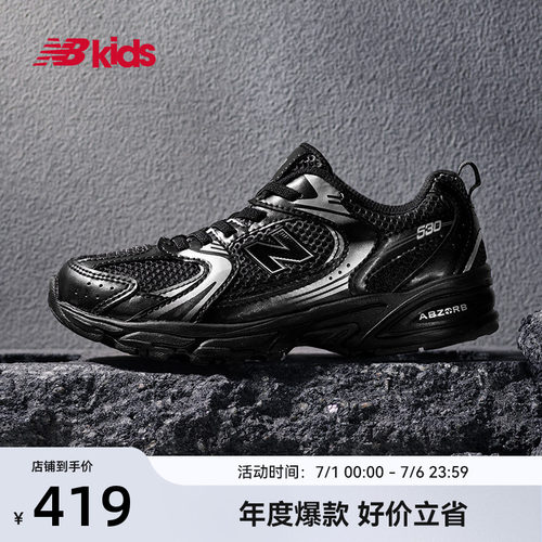 Newbalance中童缓震休闲鞋MR530