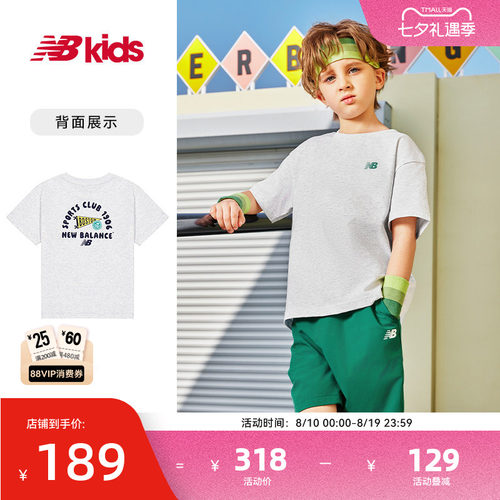 Newbalance童装夏季新品套装