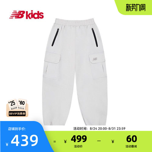 NewBalance nb官方童装 4-14岁秋季大口袋潮酷工装百搭长裤束脚裤